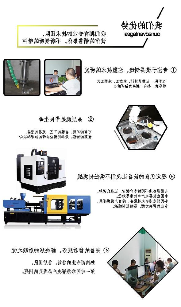 关于塑料模具的制作标准分析